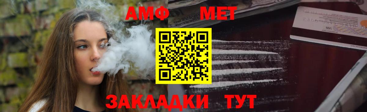 Amphetamine Premium  Вход с VPN  Фурманов 