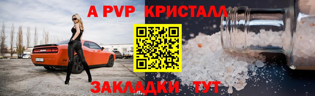 Alpha PVP Соль Фурманов