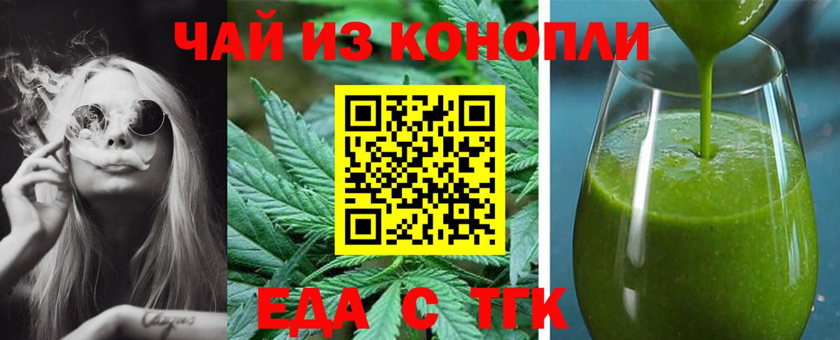 Фурманов  Еда ТГК конопля  Вход с VPN 