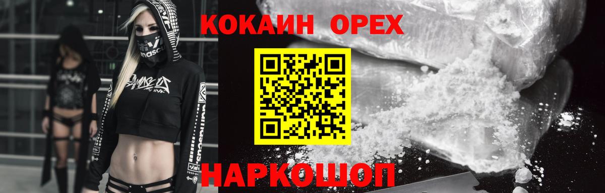 Cocaine VHQ  Вход с VPN  Фурманов 