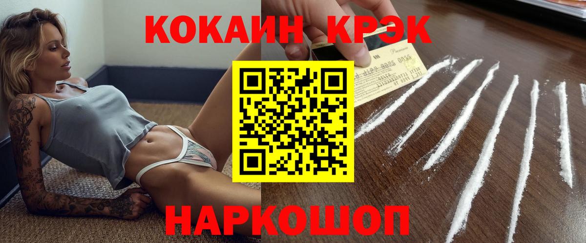 КОКАИН FishScale Фурманов