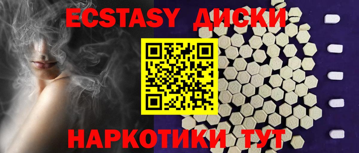 Экстази mix Фурманов