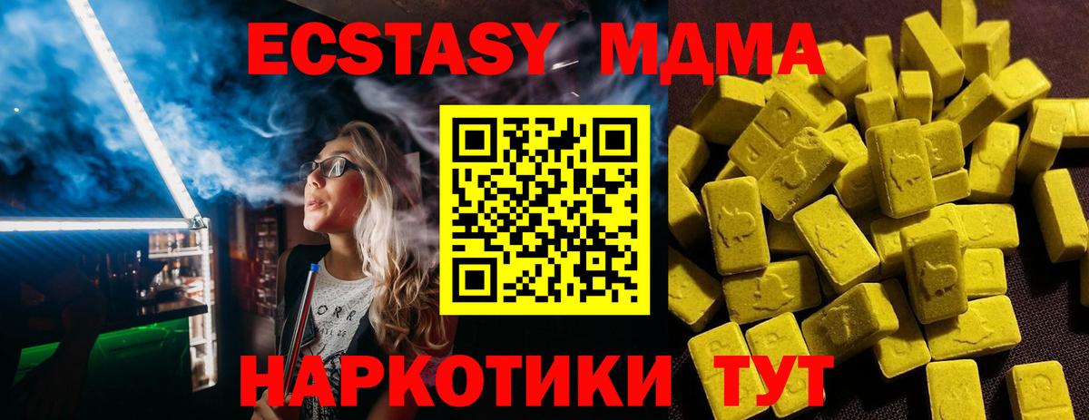 Фурманов  Ecstasy Philipp Plein  ЭКСТАЗИ  Вход с VPN  Ecstasy ешки 