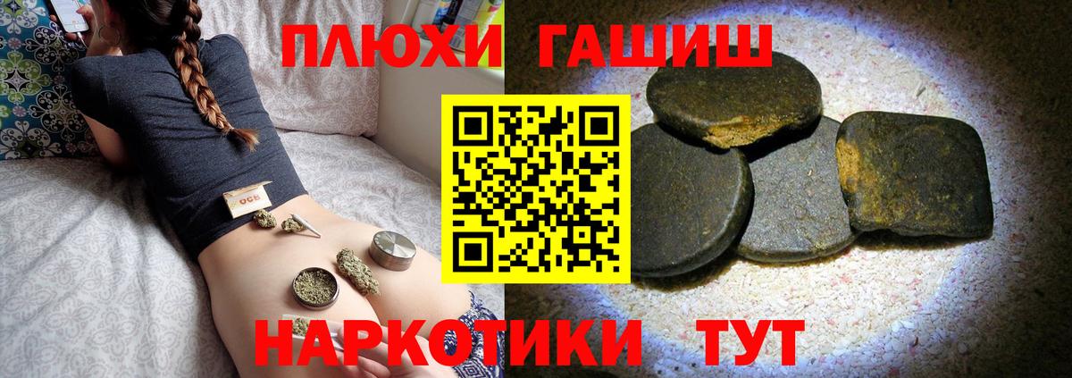 ГАШ AMNESIA HAZE  ГАШИШ  закладка  Фурманов  ГАШ Cannabis  Вход с VPN 