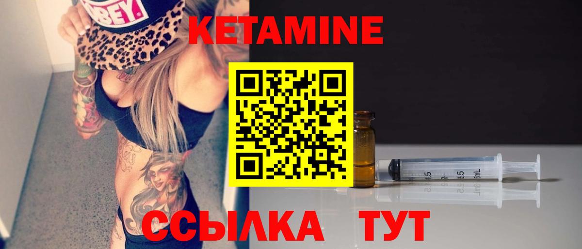 Фурманов  КЕТАМИН ketamine  Кетамин ketamine  Вход с VPN 