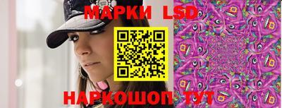 марки lsd Малоярославец
