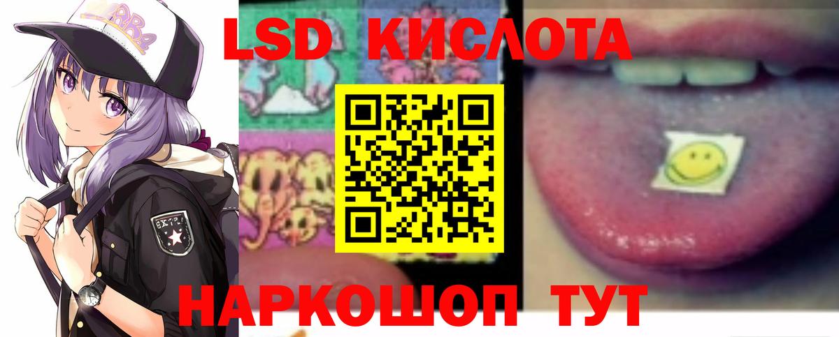 LSD-25 экстази ecstasy Фурманов