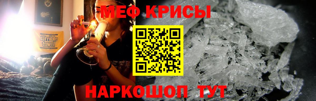 МЯУ-МЯУ mephedrone  МЯУ-МЯУ  Фурманов  МЯУ-МЯУ кристаллы  Вход с VPN 