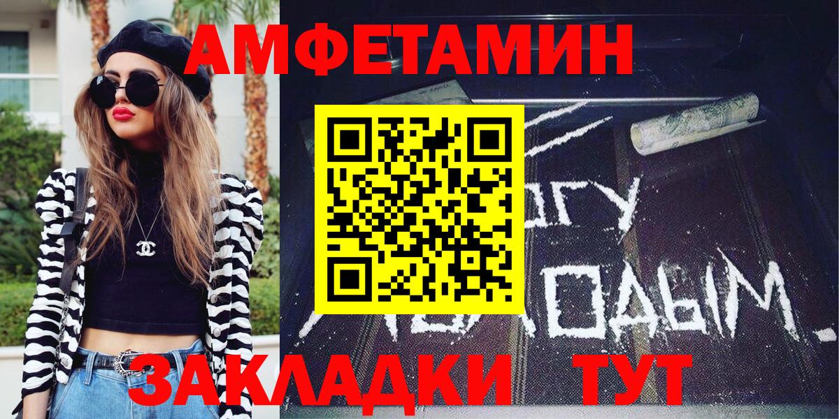 МЕТАМФЕТАМИН мет Фурманов