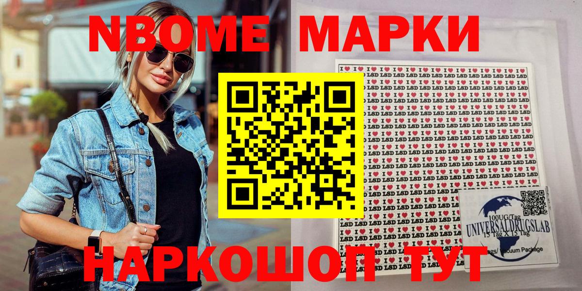 Фурманов  Наркотические марки 1500мкг  Вход с VPN 
