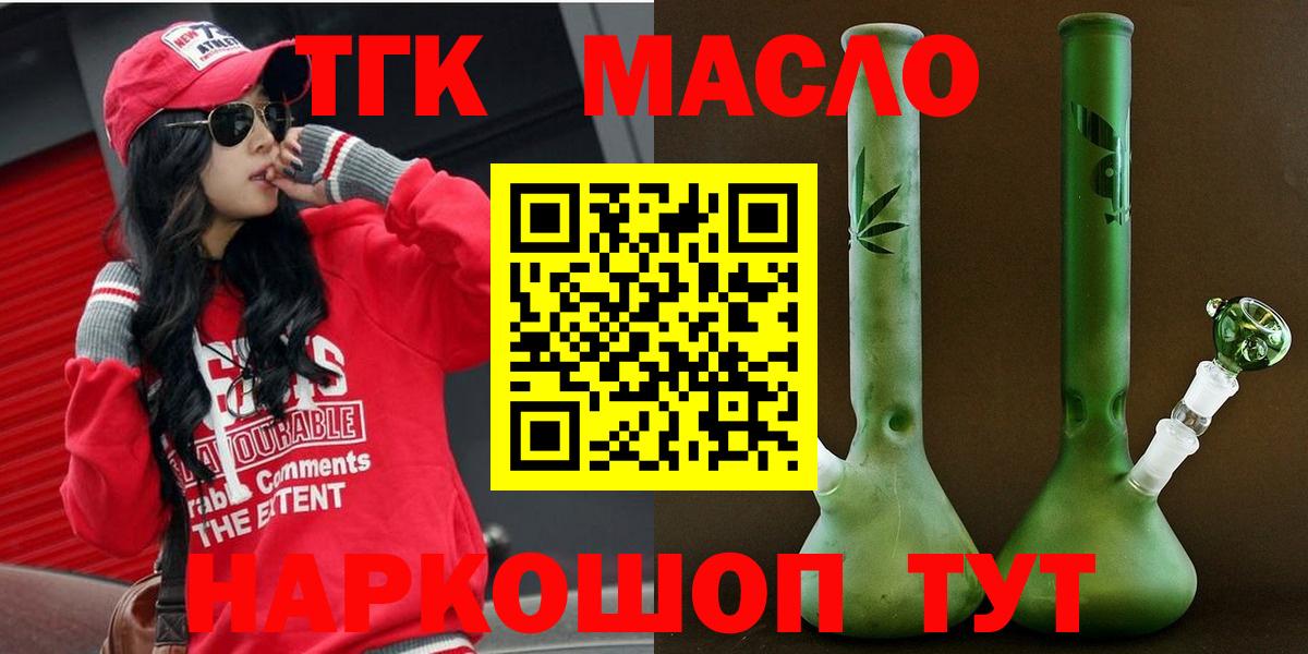 Дистиллят ТГК концентрат Фурманов