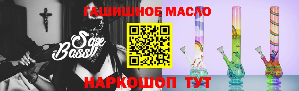 Фурманов  Дистиллят ТГК гашишное масло  Вход с VPN 