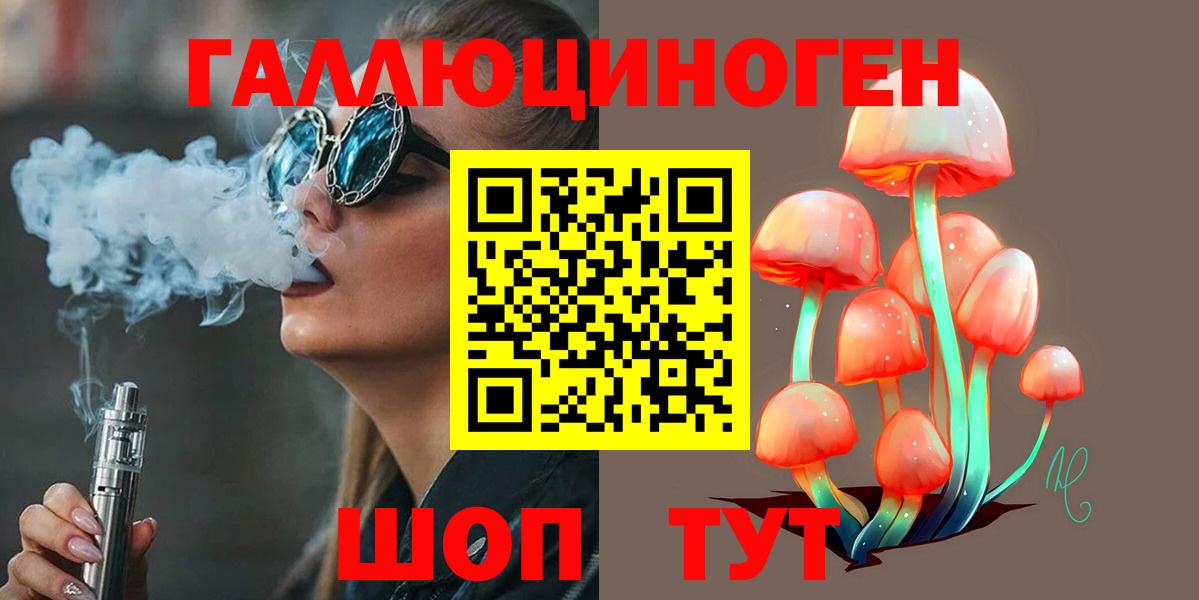 Галлюциногенные грибы прущие грибы Фурманов